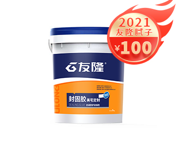 南平封固胶-5KG